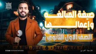 The Easiest Explanation Of The Superlative Form And Its Usage For First Year Secondary Students 