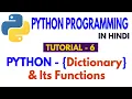 What is Dictionary in Python Dictionary Its Function - Python Tutorial in Hindi for Beginners