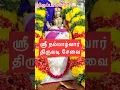 Lagu ஸ்ரீ நம்மாழ்வார் திருவடி சேவை Service at the sacred feet of Sri Nammalvar
