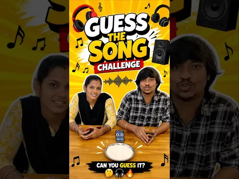 🎵 Guess The Song Challenge! 😂🔥 உங்க Guess-ஐ Comment பண்ணுங்க😜👇#shorts #challenge #tamilchallengegame