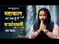 Download Lagu Mahakaal Ka Bhakt Hu Main Bajrangbali Ka Chela | Bholenath New Song 2025 | Shekhar Jaiswal