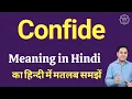 Confide meaning in Hindi Confide ka kya matlab hota hai online English speaking classes