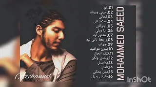 كوكتيل اغاني محمد سعيد  كوكتيل اغاني محمد سعيد