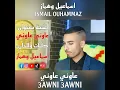 عاوني عاوني 3awni 3awni