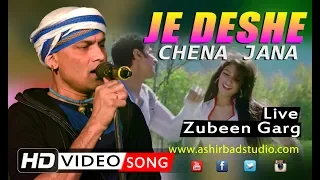 je dese chena jana khokababu dev subhoshree romantic song zubeen garg live on stag performance