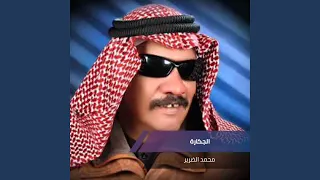 الجكارة  الجكارة
