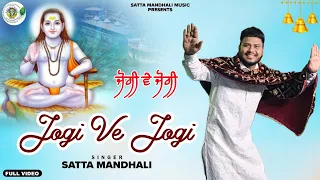 jogi ve jogi satta mandhali baba balaknath bhajan new bhajan baba balaknath ji 2025