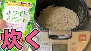 the results of cooking expanding chia seeds amazing experiment pds
