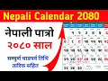 nepali calendar 2080 nepali patro 2080