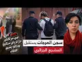 Lagu #عاجل_الآن؟ فيديو متداول: الشرطة تتدخل لإيقاف مشجعين جزائريين 🇩🇿 في حالة غير طبيعية 🍾 