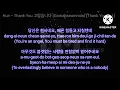 Download Lagu Hun (훈) -- Thank You 고맙습니다 (Gomapseumnida) [Thank You Ost.] #thankyou #lyrics