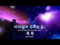[TJ노래방] 보통의하루(나의아저씨OST) - 정승환 / TJ Karaoke