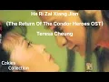 Download Lagu He Ri Zai Xiang Jian - Teresa Cheung (The Return Of The Condor Heroes OST)