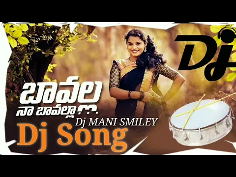 Download MP3 GUNA GUNA MAMIDI LALA GUNA MAMIDI TOTA LA DJ REMIX BY MANI SMILEY 🎧