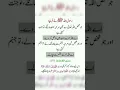 Download Lagu #hadees #istaghfar #Taluq-Bil-Quran