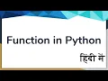 function part 2 in Hindi