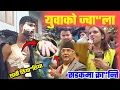 Download Lagu छातीमा लाग्यो गो\