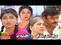 Download Lagu Enkitta Mothathe Full Movie HD | Tamil Romantic Movie | Vijayakanth | Shobana | Khushbu | Hit Movies
