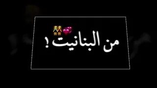 انا حبيتها خلاص وبدوب مسلم حالة وتس مانجة ودبدوب يلا بلوك علي الفيس بوك مهرجنات٢٠٢٠ تصميم شاشة سوداء دندنها