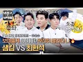 Lagu [하이라이트] '그'를 꺾기 위한 물귀신 작전⚡ 제대로 흑화한 '샘킴' VS 부동의 1위 '최현석'의 편식 극복 매치 (1) | 냉장고를 부탁해 | JTBC 251214 방송