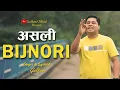 Download Lagu Asli Bijnori || Gulfam Official  || Bijnori Song