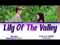 Band Nah (나상현씨밴드) - Lily of the Valley (은방울 (원곡 DANIEL) Melancholia OST Part 3 (멜랑꼴리아 OST) Lyrics/가사