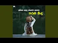 Lagu Adiyak Gahapu Welawata Set Parana Sindu 88 | Best Sinhala Old Songs | Manoparakata Sindu |...
