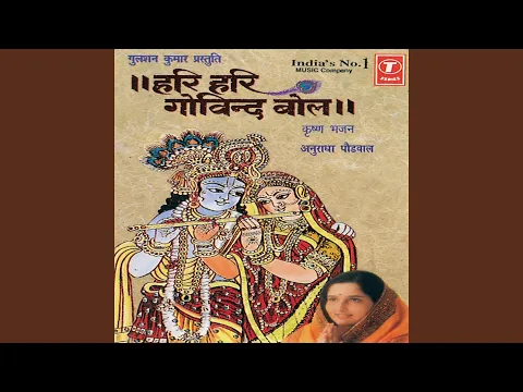 Download MP3 He Krishna Govind Hare Murare