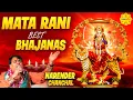 Download Lagu नरेंद्र चंचल माता भजन I Narendra Chanchal Top 9 Bhajans | Top Mata Rani Bhajans| Narendra Chanchal