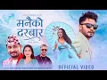 Lagu Manaiko Durbar - Khem Century | Sunita Budha Chhetri | Dhurba Himali | Menuka Sunam| New Nepali Song