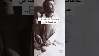 علامات تدل انك وقعت في حب شخص ما دندنها