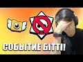 Download Lagu МАСТЕРСТВО СОБЫТИЕСІ БІТТІ!