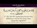 Download Lagu Quran: 34. Surah Saba (Sheba): Arabic and English translation