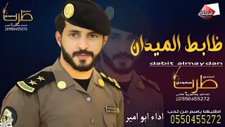 شيله دقوا التحيه ضابط الميدان شيله تخرج عسكري اهداء من الام الى ابنها فيصل رقص حماسيه دندنها