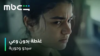 حورية عايشة بعالم ثاني.. وجابت مصايب مالها آخر