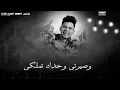 اغنيه " احببتكي " امين خطاب - توزيع اسلام فتحي - انتاج فيصل العبد