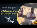 Download Lagu Heart touching bhajan by Brajwasi || shree giriraj vas me pau VIDEO
