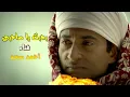 بحبك يا صاحبي - أحمد سعد (من مسلسل يونس ولد فضة) رمضان 2016 - تيم روتانا
