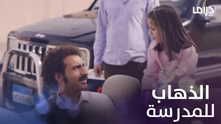 سك على اخواتك الحلقة 12 سعادة يذهب مع جود إلى المدرسة شاهد السبب 