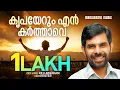 Download Lagu Kripayerum | Kester | Malayalam Christian Devotional Songs