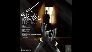 ارشاد   بازداشتگاه                                       دندنها