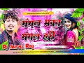 Download Lagu bada smart lage chahi bechari dj song | mangal bhawan aa mangal hari dj | viral song dj suraj raj