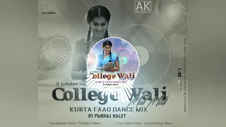 college wali mal mali ft jasobanta sagar dj pankaj kalet sambalpuri dj mix song 2020