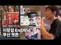 Lagu Lee Chang-sub's solo concert EndAnd Busan first concert • Melody Vlog