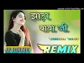 Download Lagu Jhada Baba Ji Remix Surender Romio Andy Dahiya Dj Top Remix Dj JP REMIX || BMB MOBILE BANSUR