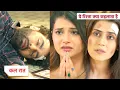 Download Lagu Yeh Rishta Kya Kehlata Hai Today New Promo: 20th June 2025 |