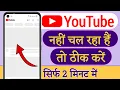 Download Lagu YouTube Nahi Chal Raha Hai, Youtube Open Nahi Ho Raha Hai, Youtube Nahi Khul Raha Hai
