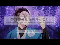 Download Lagu [윰탁스튜디오] 귀멸의 칼날 - 탄지로의 노래 | 잠잘때 듣기 좋은 음악 8시간 재생(30분후 화면꺼짐) | Relaxing sleep music | 수면음악 | 피아노 | 꿀잠