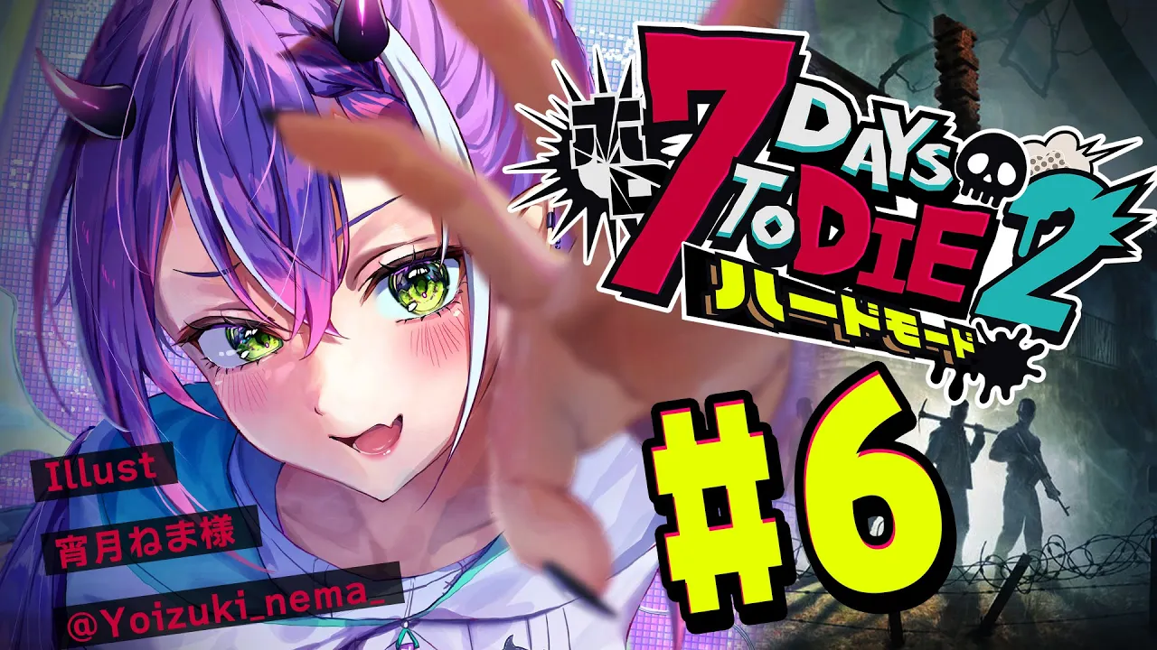 【  #ホロ7DTDハード 】#6  砂漠での襲撃！！！イケるのか！？?️【常闇トワ視点/ホロライブ 】