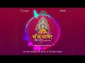 Lagu MERI MAA KE BARABAR KOI NAHI DJ YAHOO RAIPUR x DJ ViKAS J x DJ TIRGER